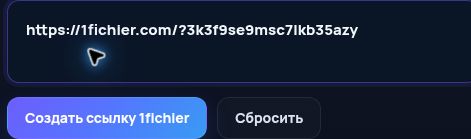 Настоящая ссылка 1fichier.com в поле MultiDebrid. Откройте для увеличения.