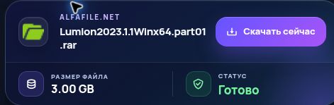 Реальный результат Alfafile.net: имя, размер и следующее действие. Откройте для увеличения.
