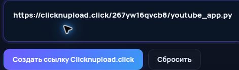 Настоящая ссылка Clicknupload.click в поле MultiDebrid. Откройте для увеличения.