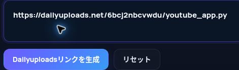 MultiDebridの入力欄に貼り付けた実際のDailyuploads.netリンク。開くと拡大できます。