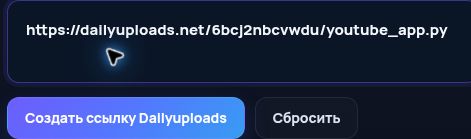 Настоящая ссылка Dailyuploads.net в поле MultiDebrid. Откройте для увеличения.