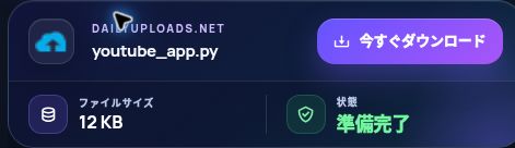 実際のDailyuploads.net結果:ファイル名、サイズ、次の操作。開くと拡大できます。