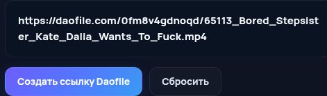 Настоящая ссылка Daofile.com в поле MultiDebrid. Откройте для увеличения.