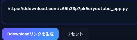 MultiDebridの入力欄に貼り付けた実際のDdownload.comリンク。開くと拡大できます。