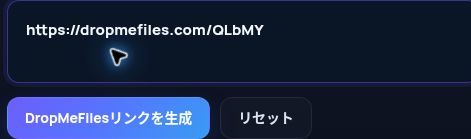MultiDebridの入力欄に貼り付けた実際のDropMeFiles.comリンク。開くと拡大できます。