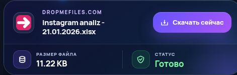 Реальный результат DropMeFiles.com: имя, размер и следующее действие. Откройте для увеличения.