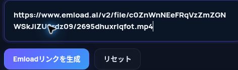 MultiDebridの入力欄に貼り付けた実際のEmload.alリンク。開くと拡大できます。