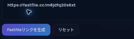 MultiDebridの入力欄に貼り付けた実際のFastfile.ccリンク。開くと拡大できます。