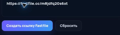 Настоящая ссылка Fastfile.cc в поле MultiDebrid. Откройте для увеличения.