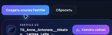 Реальный результат Fastfile.cc: имя, размер и следующее действие. Откройте для увеличения.