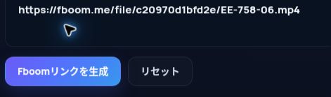 MultiDebridの入力欄に貼り付けた実際のFboom.meリンク。開くと拡大できます。