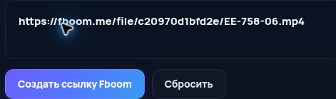 Настоящая ссылка Fboom.me в поле MultiDebrid. Откройте для увеличения.