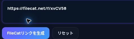 MultiDebridの入力欄に貼り付けた実際のFileCat.netリンク。開くと拡大できます。