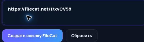 Настоящая ссылка FileCat.net в поле MultiDebrid. Откройте для увеличения.