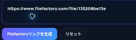 MultiDebridの入力欄に貼り付けた実際のFilefactory.comリンク。開くと拡大できます。