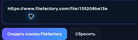 Настоящая ссылка Filefactory.com в поле MultiDebrid. Откройте для увеличения.