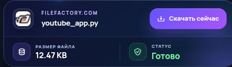 Реальный результат Filefactory.com: имя, размер и следующее действие. Откройте для увеличения.