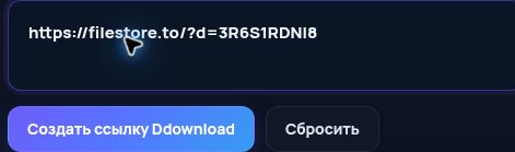 Настоящая ссылка Filestore.to в поле MultiDebrid. Откройте для увеличения.