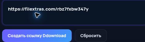 Настоящая ссылка FileXtras.com в поле MultiDebrid. Откройте для увеличения.