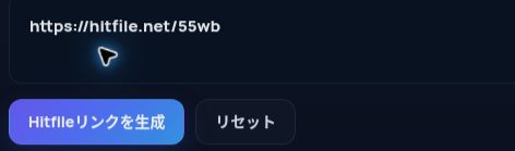 MultiDebridの入力欄に貼り付けた実際のHitfile.netリンク。開くと拡大できます。