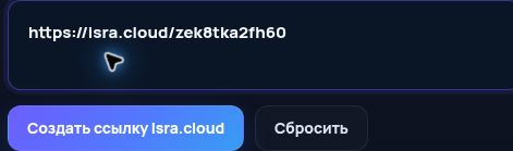 Настоящая ссылка Isra.cloud в поле MultiDebrid. Откройте для увеличения.