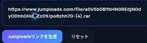 MultiDebridの入力欄に貼り付けた実際のJumploads.comリンク。開くと拡大できます。