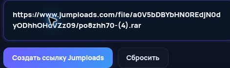 Настоящая ссылка Jumploads.com в поле MultiDebrid. Откройте для увеличения.