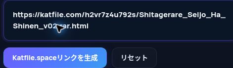 MultiDebridの入力欄に貼り付けた実際のKatfile.spaceリンク。開くと拡大できます。