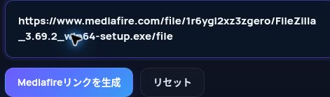 MultiDebridの入力欄に貼り付けた実際のMediafire.comリンク。開くと拡大できます。