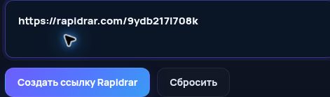 Настоящая ссылка Rapidrar.com в поле MultiDebrid. Откройте для увеличения.