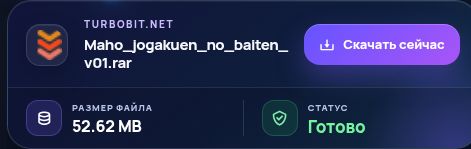 Реальный результат Turbobit.net: имя, размер и следующее действие. Откройте для увеличения.