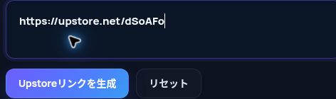 MultiDebridの入力欄に貼り付けた実際のUpstore.netリンク。開くと拡大できます。
