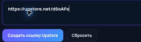 Настоящая ссылка Upstore.net в поле MultiDebrid. Откройте для увеличения.