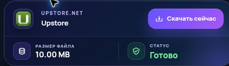 Реальный результат Upstore.net: имя, размер и следующее действие. Откройте для увеличения.