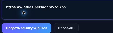 Настоящая ссылка WipFiles.net в поле MultiDebrid. Откройте для увеличения.
