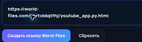 Настоящая ссылка World-Files.com в поле MultiDebrid. Откройте для увеличения.