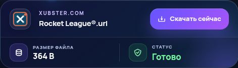 Реальный результат Xubster.com: имя, размер и следующее действие. Откройте для увеличения.