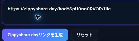 MultiDebridの入力欄に貼り付けた実際のZippyshare.dayリンク。開くと拡大できます。